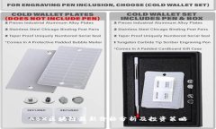 ABX区块链最新价格分析及投资策略