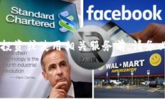 请注意： tpWallet 可能涉及金融风险，在进行任何