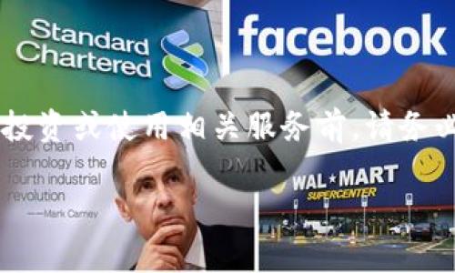 请注意: tpWallet 可能涉及金融风险,在进行任何投资或使用相关服务前,请务必进行全面了解和谨慎评估。以下是网站内容的框架。
: tpWallet:高风险数字钱包解析与安全建议
