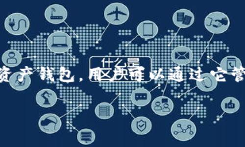 在探讨“tpWallet里面移除”这个话题之前，我们首先需要了解tpWallet的基本功能和特点。tpWallet是一款兼具安全性和便捷性的数字资产钱包，用户可以通过它管理和交易多种虚拟货币。对于经常使用数字钱包的用户来说，了解如何管理钱包中的资产以及如何实施资产的增加或移除是非常重要的。

tpWallet中的“移除”功能详解及其意义