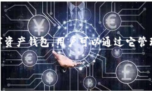 在探讨“tpWallet里面移除”这个话题之前，我们首先需要了解tpWallet的基本功能和特点。tpWallet是一款兼具安全性和便捷性的数字资产钱包，用户可以通过它管理和交易多种虚拟货币。对于经常使用数字钱包的用户来说，了解如何管理钱包中的资产以及如何实施资产的增加或移除是非常重要的。

tpWallet中的“移除”功能详解及其意义