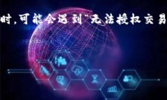 整体概述在当今数字货币交易的时代，tpWallet作为