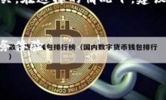 思考一个且的优质  tpWallet联系电话：如何高效联