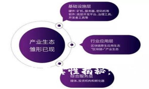 tpWallet代币合约的真实性揭秘:如何识别和避免骗局