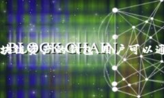 当然可以，NFT（非同质化代币）和tpWallet（一个数