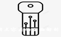 tpWallet滑点容差的全面解析与实操指南