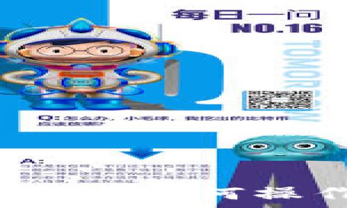   
区块链发币最新信息：如何操作与市场趋势分析