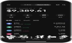 如何重置tpWallet密码：详细步骤和常见问题解答