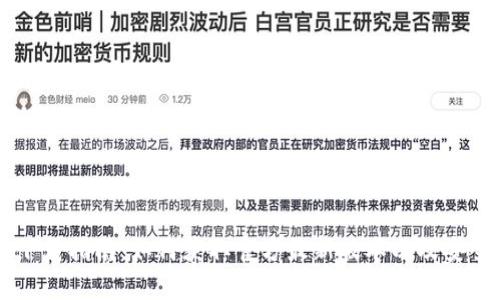 tpWallet下载指南：如何获取官方最新版本以及安全使用提示