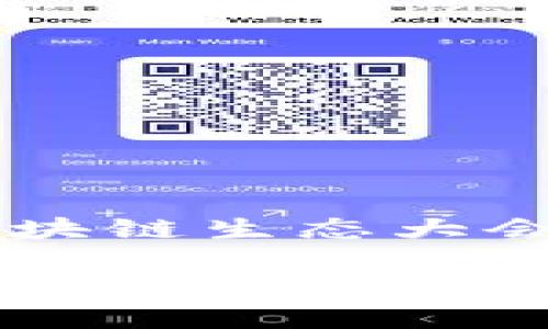 以下是为“2021世界区块链生态大会Pi币”设计的和关键词：

探索2021世界区块链生态大会：Pi币的崛起与未来发展