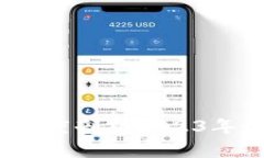 区块链币圈大瓜：深度剖析2023年最热的项目与趋