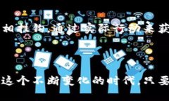    探索环保币与区块链的深度关系与应用前景