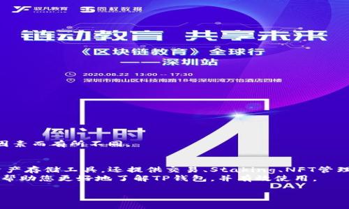 在数字货币的世界中，