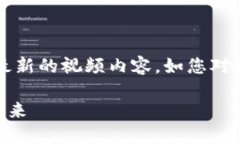 注意：由于我是一个大型语言模型，所以不能直