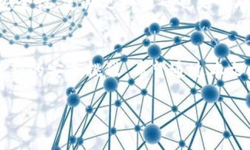   如何安全快速地退出tpWallet登录界面/  

 guanjianci tpWallet, 登录界面, 退出方法, 数字钱包/ guanjianci 

引言：为什么我要退出tpWallet登录界面？
在如今的数字化时代，数字钱包如tpWallet为我们带来了极大的便利，但同时也伴随着一定的安全风险。特别是在公用设备上使用完tpWallet后，确保及时退出登录，以保护个人信息和资产安全，这显得尤为重要。本文将详细介绍如何安全地退出tpWallet登录界面，以及在这个过程中需要注意的细节。

tpWallet登录界面的基本了解
首先，让我们简单了解一下tpWallet的登录界面。tpWallet是一个安全便捷的数字钱包，用户可以在其中管理自己的虚拟资产，包括加密货币和其他数字资产。在登录tpWallet后，用户界面展现了丰富的信息和功能，例如资产余额、交易记录、市场动态等。但是，长时间保持登录状态可能会导致安全隐患，特别是在使用公共网络或共享设备时。

退出tpWallet的必要性
考虑到信息安全，退出tpWallet的登录界面是一个重要的安全措施。很多用户可能因为觉得操作简单而忽略这个步骤，但这无意中增加了他们信息被盗的风险。每当你结束使用tpWallet后，务必采取必要措施退出登录，这不仅仅是对自己资产的负责，也是对个人信息保护的基本要求。

如何退出tpWallet登录界面
退出tpWallet的步骤其实非常简单，以下是详细的操作指南：

h4第一步：找到退出登录的选项/h4
登录到tpWallet后，通常在界面的右上角，你会看到一个用户图标或设置图标。移动鼠标光标至该图标，通常会弹出一个下拉菜单。在菜单中，你应该能找到“退出”或“退出登录”选项。这个流程在不同版本的tpWallet中可能略有不同，但大体流向是相似的。

h4第二步：确认退出/h4
点击“退出登录”后，部分系统可能会弹出确认框，询问你是否确定要退出。这是为了确保你的操作是有意的，避免因误操作而造成不必要的烦恼。务必仔细确认，如无误，请选择确认按钮。

h4第三步：清理缓存和记录/h4
退出登录后，如果使用公共设备，建议清除浏览器缓存及历史记录。这能进一步保障个人信息不被他人查看。在浏览器设置中，一般都可以找到清除缓存和记录的选项。就算是使用私人电脑，也可以定期进行此操作，为自己的数字生活提供一层额外保护。

登录后退出的重要性
我们在使用数字钱包时，密码和私钥是确保资产安全的关键。而通过退出登录，可以有效防止他人在你不知情的情况下进行交易。特别是在使用公共Wi-Fi或共享设备时，信息安全风险更高，及时退出登录是防范任何潜在威胁的重要一步。

常见问题解答
在退出tpWallet的过程中，用户可能会遇到一些疑问。以下是两个常见问题的详细介绍：

h4问题一：我在退出tpWallet时遇到了技术问题，该怎么办？/h4
技术问题常常令人烦恼，特别是在涉及到资产管理的平台上。如果你在退出tpWallet时遇到困难，比如页面没有响应或无法找到退出按钮，首先不要惊慌。可以尝试刷新页面，或者重新启动你的设备。如果问题依旧存在，考虑联系tpWallet的客服支持，他们会提供更专业的指导和解决方案。

h4问题二：退出后我的资产是否安全？/h4
当然。在你退出tpWallet登录界面后，所有的资产和信息都会被安全地锁定。只要你正确地退出登录，任何人都无法未经授权访问你的账户。记得，为了增加安全性，定期更换密码也是个聪明的做法，确保任何时候你的账户都在安全状态。

结语：保护你的数字资产
在使用数字钱包如tpWallet时，学会退出登录不仅是为了方便，更是为了保障自己的资产安全。随着技术的发展，我们的生活变得愈加便捷，但同时也面临着新的安全挑战。希望通过本文的介绍，大家能够更好地理解退出登录的重要性以及如何高效地完成这一操作。数字时代需重视安全，从日常小事做起，为自己的资产构筑一道坚固的防线！

最后，务必记得定期学习和了解网络安全知识，以便为自己提供更强大的防护。在每次使用完tpWallet后，及时退出，不给任何安全隐患留下可乘之机。