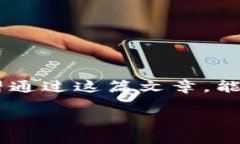 当然可以！让我们来深入探讨如何授权tpWallet，以