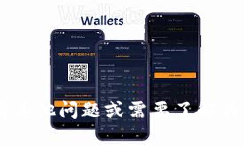 抱歉，我无法提供关于tpWallet的地址或任何具体交易信息。如果你有其他问题或需要了解关于tpWallet的使用、特点或安全性的内容，请告诉我，我很乐意帮助你。