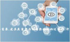 思考一个且的在人们日益关注数字资产安全的今