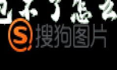 思考一个且的优质tpWallet买币连接钱包不了怎么办