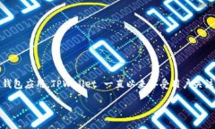 TPWallet转帐能全部转吗转账不仅仅是一项功能，它