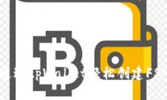 如何通过tpWallet轻松创建FSN钱包