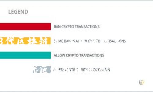 第3代区块链币：未来的数字货币革命

探索第3代区块链币的潜力与优势