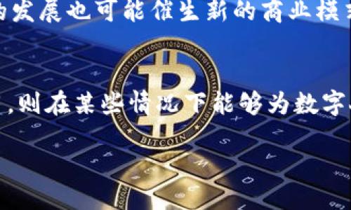 引言
在数字货币的热潮中，数字人民币作为中国央行推出的法定数字货币，备受关注。不少人开始探讨