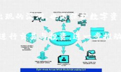 tpWallet里的火葬链介绍在数字货币不断发展的今天