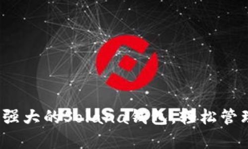 tpWallet：功能强大的Solana钱包，轻松管理你的数字资产