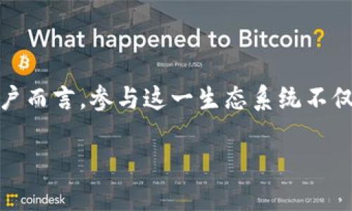 华为区块链推出的数字货币：全面解读

随着区块链技术的快速发展，越来越多的企业开始探索这个领域，以寻求新的商业机会。华为，作为全球知名的科技公司，也不例外。在这场数字货币的浪潮中，华为推出了自己的区块链平台，以及与之相伴的数字货币。接下来，我们将深入探讨华为推出的数字货币的背景、特点以及其在市场上的潜在影响。

华为区块链平台的背景

首先，我们需要了解华为为何进入区块链领域。传统的金融交易模式常常伴随着高昂的手续费和低效的处理速度，而区块链技术以其去中心化的特点，能够为各类交易提供更加安全、高效的解决方案。华为深知这一点，于是决定推出自己的区块链平台，力求在这一技术革命中占据一席之地。

华为的区块链平台不仅仅是一个技术解决方案，它还致力于实现各种行业的数字化转型，从金融、供应链到物流等行业，均能找到区块链的应用场景。为了进一步推动这个平台的落地，华为还推出了相应的数字货币，以支持这一生态系统的运作。

华为区块链数字货币的特点

华为推出的数字货币有几个显著的特点，使其在众多数字货币中脱颖而出：

ul
listrong安全性：/strong华为作为一家高科技公司，对安全性有着严格的要求。其区块链数字货币采用了多层的加密技术，可以有效防止非法访问和攻击，保证用户资产的安全。/li
listrong高效性：/strong与一些传统的区块链解决方案相比，华为的数字货币在交易速度上有了明显的提升，用户几乎可以实现即时交易，降低了交易成本。/li
listrong可扩展性：/strong华为区块链平台具备极强的可扩展性，可以快速适应不同业务场景的需求，非常适合企业级的应用。/li
listrong生态系统：/strong华为不仅仅是推出一款数字货币，更多的是想要建设一个完整的区块链生态系统，支持企业间的合作和创新。/li
/ul

华为区块链数字货币的市场影响

华为的数字货币一旦普及，将对整个市场产生什么影响呢？我们可以从几个层面进行分析。

ul
listrong行业应用：/strong随着华为区块链领域的不断扩展，越来越多的企业将意识到区块链技术的价值。这不仅能帮助他们提高内部效率，还能改善消费者体验。/li
listrong竞争格局：/strong华为在区块链领域的布局将会加剧行业内竞争，促使其他科技公司加快研发进度，推动整个产业的发展。/li
listrong企业认知：/strong华为的举动能够在一定程度上提升企业对区块链的认知，驱动行业整体向前发展。/li
/ul

常见问题解答

h4问题一：“华为区块链数字货币的使用场景有哪些？”/h4

华为区块链数字货币的使用场景十分丰富，以下是几个主要的应用领域：

ul
listrong供应链管理：/strong华为的数字货币可以在供应链中实现透明度，让每个环节的数据都能被追踪和确认，大幅提高供应链的效率，降低成本。/li
listrong跨境支付：/strong利用区块链技术，华为的数字货币可以在国际间实现快速、安全的交易，解决了传统跨境支付问题中的高费用和长时间等待的问题。/li
listrong智能合约：/strong智能合约能够自动执行合约条款，而华为的区块链平台则能够支持这一操作，为行业带来便利的同时避免人为干预。/li
listrong数字资产管理：/strong华为的数字货币也可以用于财富管理，用户可通过区块链平台进行数字资产的发行与转移。/li
/ul

h4问题二：“用户怎样参与华为区块链数字货币的生态？”/h4

对于普通用户来说，参与华为区块链数字货币的生态并不复杂。以下是几种参与方式：

ul
listrong下载相应应用：/strong用户可以通过华为的官方平台或相关应用商店，下载华为的区块链钱包或交易平台应用，便于进行管理和交易。/li
listrong注册账户：/strong用户需按照平台的要求注册账户，并进行实名认证，以确保交易的安全性和合规性。/li
listrong进行交易：/strong在完成以上步骤后，用户即可利用华为的数字货币进行各种交易，无论是购物、投资还是支付。/li
listrong参与社区活动：/strong华为也会定期举办一些关于区块链的线上或线下活动，用户可以通过参与这些活动来增加自己的了解和参与度。/li
/ul

总结

华为的区块链数字货币不仅是科技发展的产物，也代表着未来金融和商业模式的趋势。它以其强大的安全性和高效性，逐步赢得市场的认可。对于用户而言，参与这一生态系统不仅能够体验到便捷的数字货币交易，还能够见证区块链技术的发展。尽管市场尚在不断变革中，但华为的努力无疑会为我们开启更为广阔的数字未来。

华为区块链数字货币详解：安全、高效、创新的未来