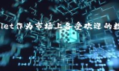 tpWallet：安全便捷的数字资产管理工具在当今这个