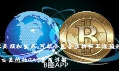 请注意：以下内容是模拟生成，可能会包含虚构