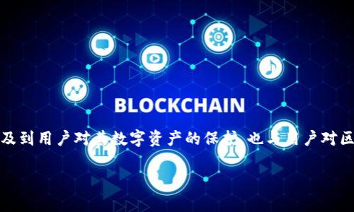 在加密货币和区块链的世界中，助记词（Mnemonic Phrase）是一个非常重要的概念。它不仅涉及到用户对其数字资产的保护，也与用户对区块链技术的理解息息相关。接下来，我们将详细探讨钱包助记词的填写格式以及其它相关知识。

正确填写钱包助记词的格式与技巧解析