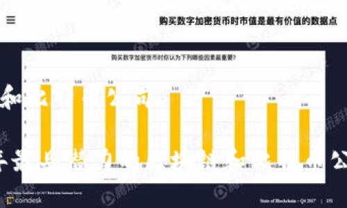 区块链和比特币公司

2023年最具潜力的区块链和比特币公司推荐