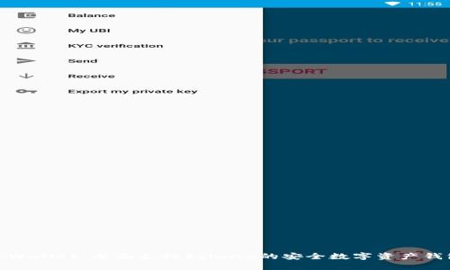 tpWallet：全面支持Solana的安全数字资产钱包