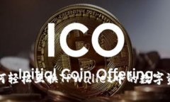 如何轻松互换TPWallet中的数字资产