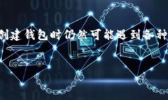 引言在数字货币越来越受欢迎的今天，创建和拥