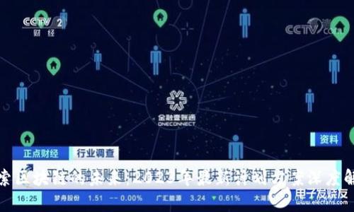 探索区块链的未来：2023年最新计划方案深度解析
