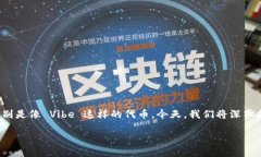 在这个充满创新与机遇的数字货币时代，许多人