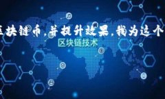 思考与关键词为了帮助用户更好地了解如何购买