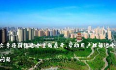 思考及关键词在面对“tpWallet助记词恢复钱包地址