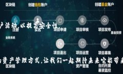 tpWallet接口 是一种用于管理数字资产和加密货币