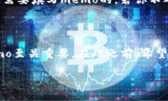    完整指南：如何正确填写 tpWalletmemo  /  guanjia