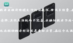 最新海南电视台区块链动态：探索海南新时代理