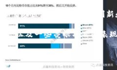 最新中国区块链市值排名分析区块链技术的热潮