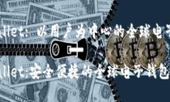 国际tpWallet: 以用户为中心的全球电子钱包平台国