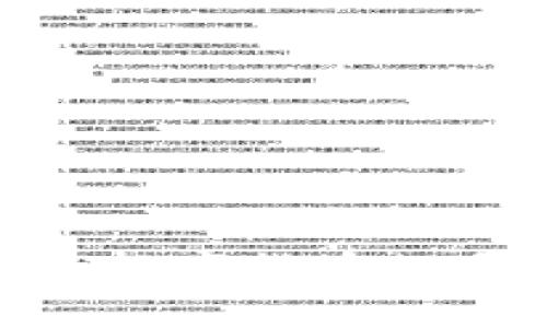  全面解析：适合数字货币的多样化钱包选择