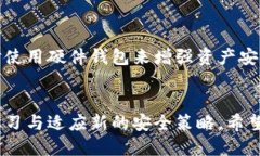   如何找回tpWallet中被未经授权转走的币？ /  gu