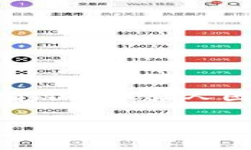 警惕！tpWallet转账成功但余额未扣的原因分析

在日常数字生活中，电子支付的便利性提升了我们的生活质量，但偶尔也会出现一些小插曲，比如tpWallet转账成功了却发现余额未扣的情况。这种情况不仅让人困惑，还可能引发对财务管理的担忧。那么，究竟是什么原因导致了这种情况呢？今天，我们就来深入探讨这一问题，并为大家提供一些实用的解决方案。

轻松应对tpWallet转账成功后余额未扣的难题