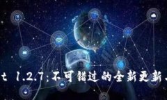 tpWallet 1.2.7：不可错过的全新更新与其魅力